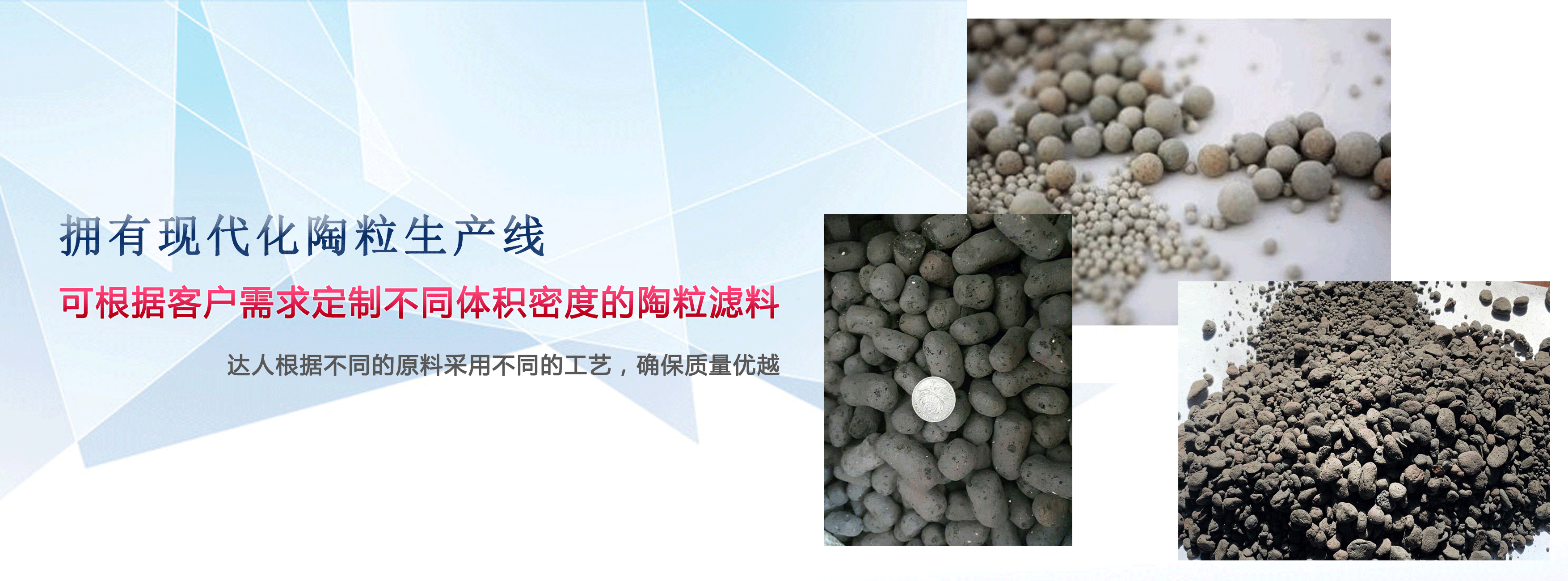 撫州陶粒廠(chǎng)家江西達(dá)人 撫州陶粒廠(chǎng)家江西達(dá)人